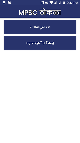Image 2 for MPSC Thokla Part 2