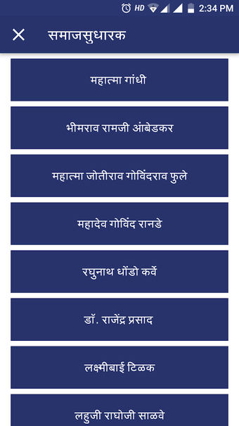 Image 0 for MPSC Thokla Part 2
