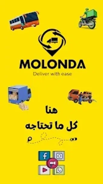 Image 0 for Molonda - شحن وتوصيل