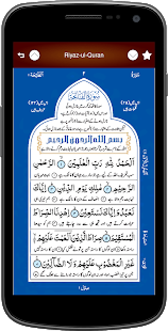 Image 0 for Riyaz Ul Quran 7 Line