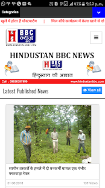 Image 0 for Hindustan BBC NEWS