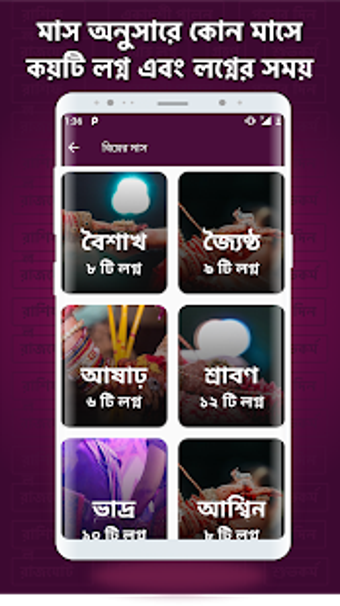 Image 1 for Bangla Panjika Paji () - …