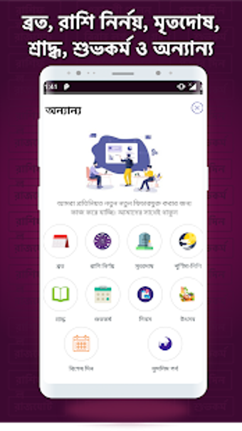 Image 2 for Bangla Panjika Paji () - …