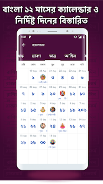 Image 3 for Bangla Panjika Paji () - …