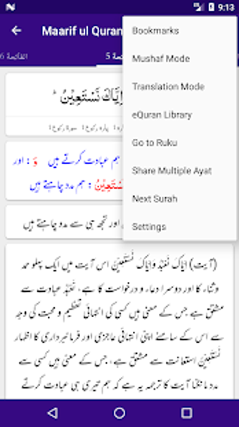 Image 3 for Maarif ul Quran - Tafseer…