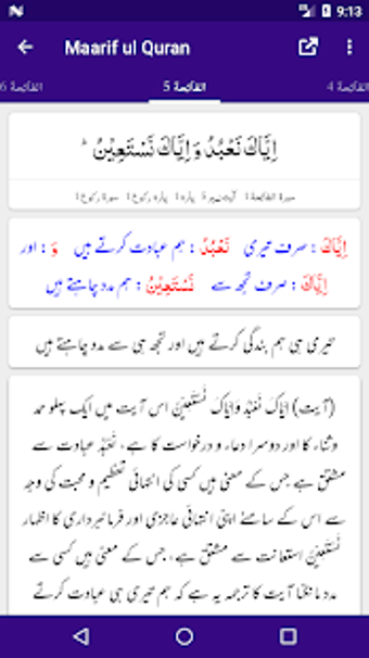 Image 0 for Maarif ul Quran - Tafseer…