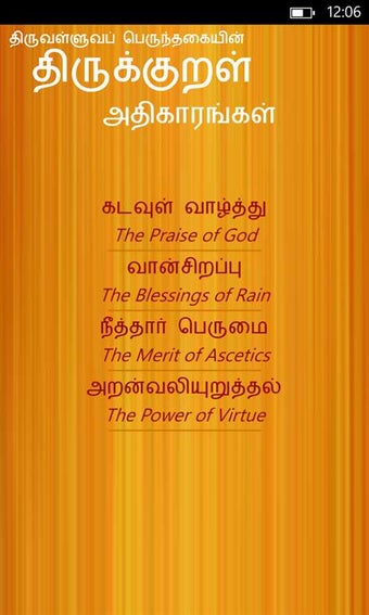 Image 3 for Thirukural for Windows 10