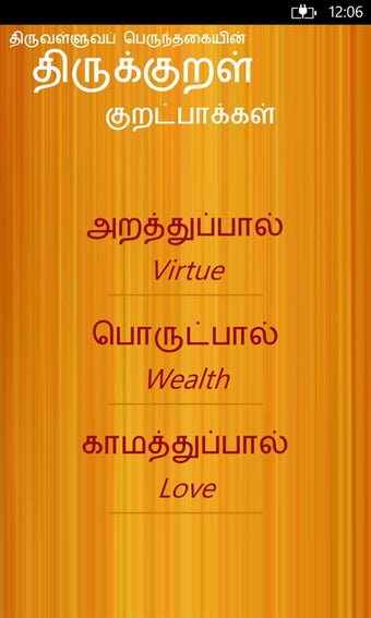 Image 1 for Thirukural for Windows 10