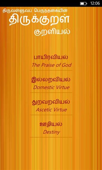 Image 0 for Thirukural for Windows 10