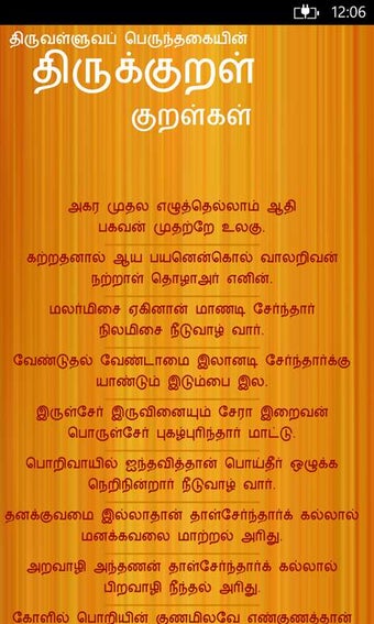 Image 2 for Thirukural for Windows 10
