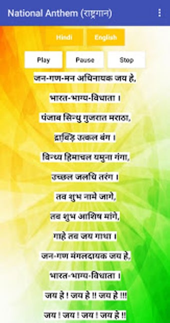 Image 3 for Jana Gana Mana Vande Mata…