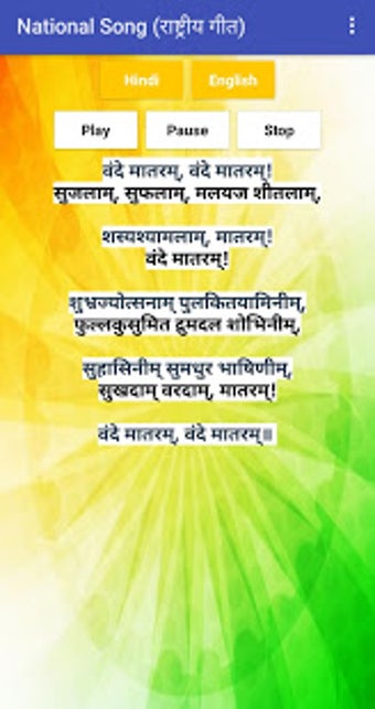 Image 2 for Jana Gana Mana Vande Mata…