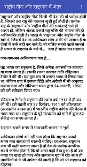 Image 1 for Jana Gana Mana Vande Mata…