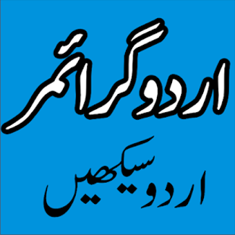 Image 0 for Learn Urdu Grammar