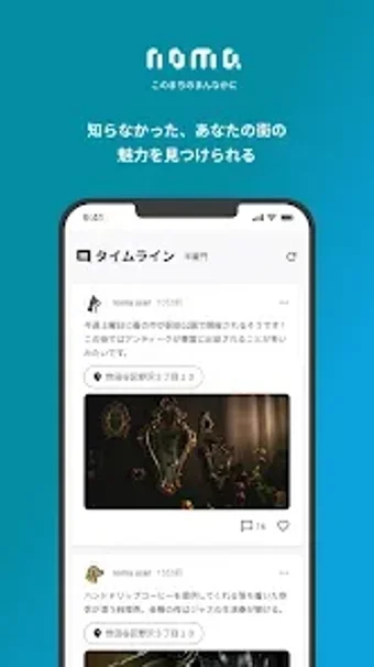 Image 0 for nomaノマ