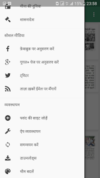 Image 2 for Basic Shiksha News UP - P…
