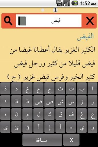 Imagen 1 para Arabic Mu'jm
