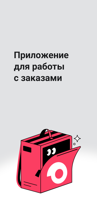 Image 0 for Самокат Dark Store