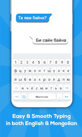 Imagen 1 para Mongolian keyboard: Mongo…