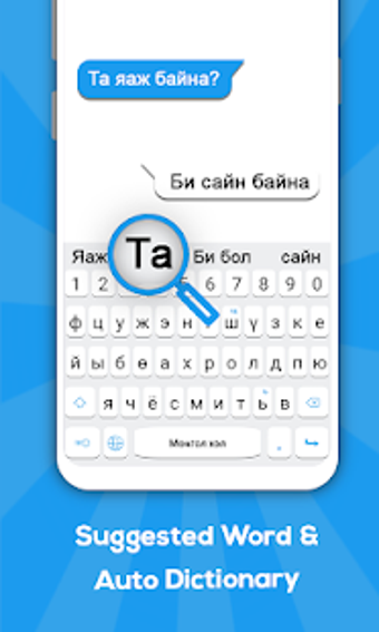 Imagen 0 para Mongolian keyboard: Mongo…