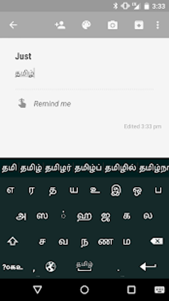 Image 1 for Just Tamil Keyboard