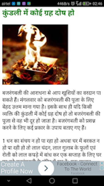 Image 1 for - Kundali Padna Sikhe