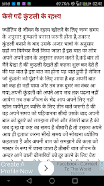Image 3 for - Kundali Padna Sikhe