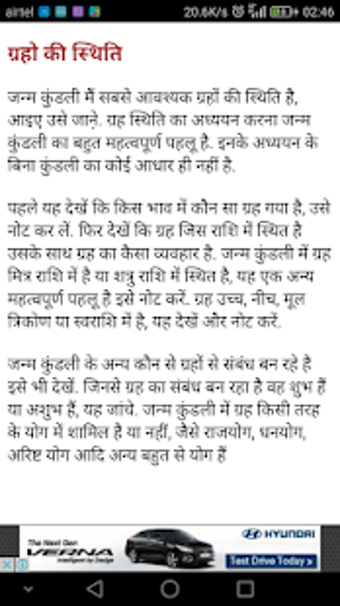 Image 0 for - Kundali Padna Sikhe