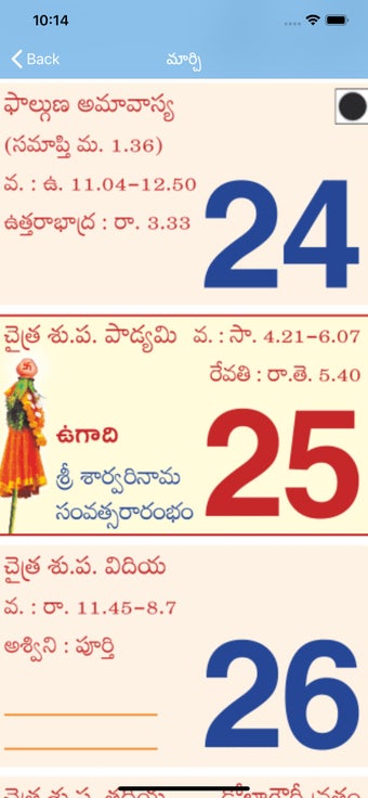 Image 0 for Telugu Calendar 2020