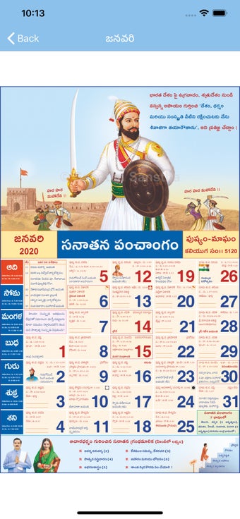 Image 2 for Telugu Calendar 2020