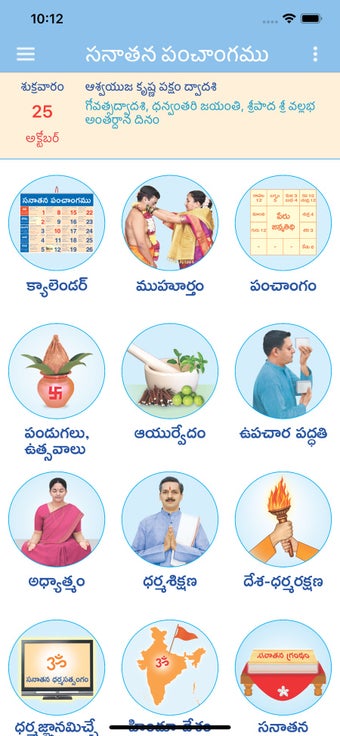 Image 1 for Telugu Calendar 2020