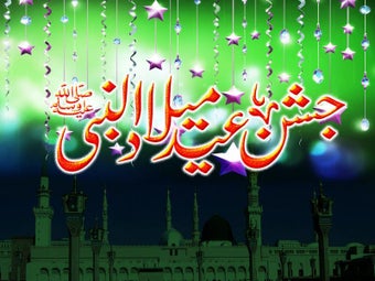 Image 2 for Milad-un-nabi