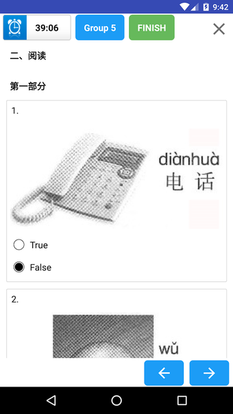 Image 2 for HSK Test, Chinese HSK Lev…