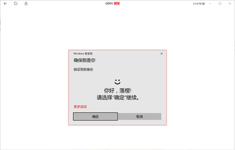 Image 1 for Pixiv UWP for Windows 10