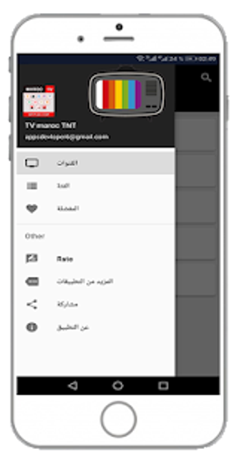 Image 0 for TV Maroc TNT