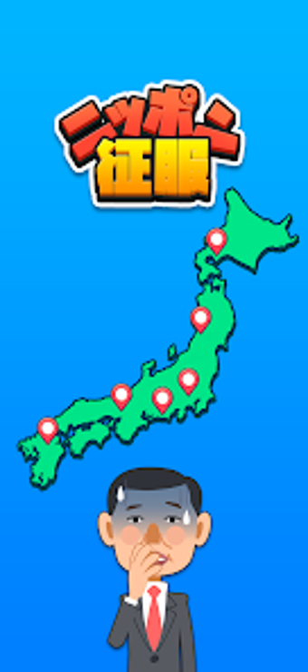 Image 0 for Japan Conquest