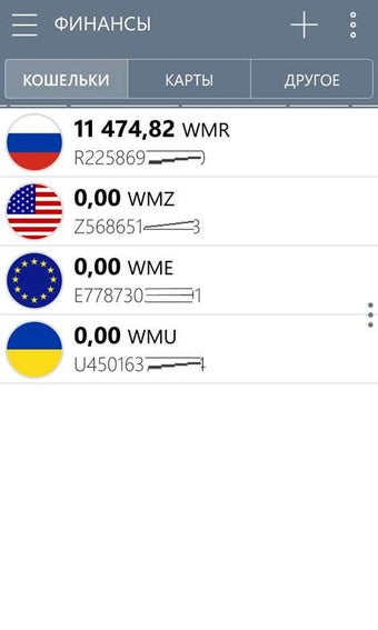 Image 3 for WebMoney Keeper for Windo…