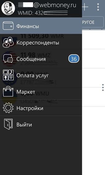 Image 0 for WebMoney Keeper for Windo…