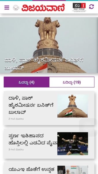 Image 0 for Vijayavani Newspaper