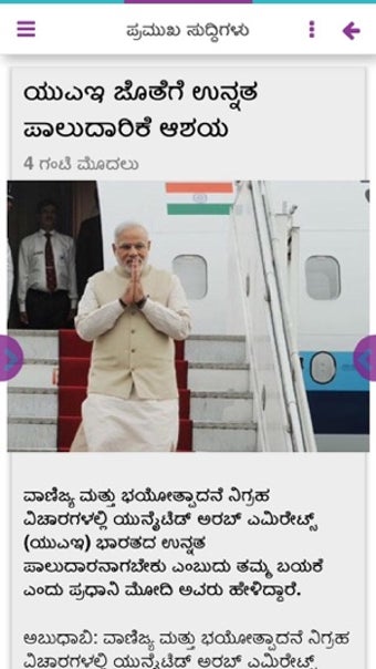 Image 3 for Vijayavani Newspaper