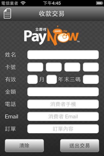 Image 0 for PayNow