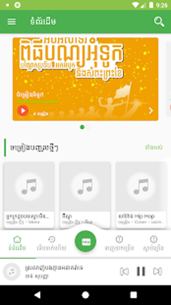 Imagen 1 para Khmer Song | Khmer Music