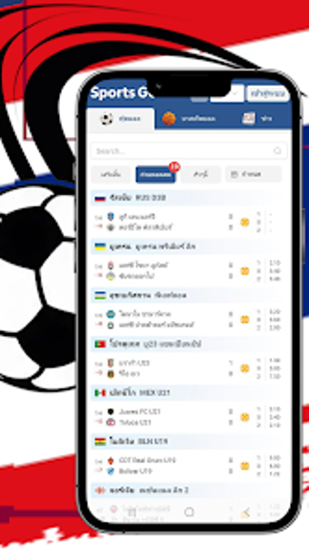 Image 0 for GOAL-ผลสกอรกฬาสด Live