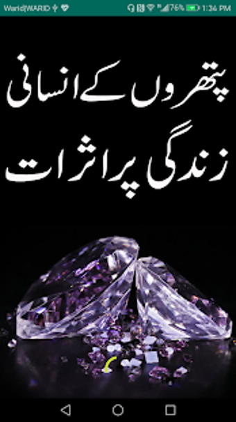 Image 1 for Pathron Ke Khawas Aur Asr…
