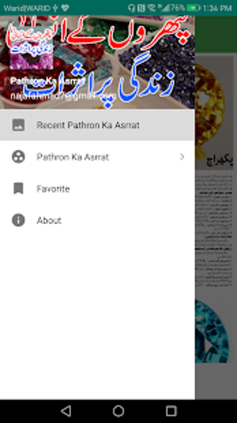 Image 0 for Pathron Ke Khawas Aur Asr…