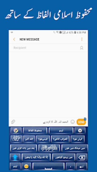 Imagen 2 para Urdu Keyboard