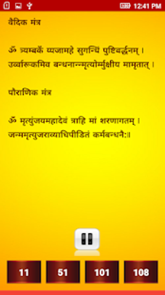 Image 2 for Shiv Bhakti