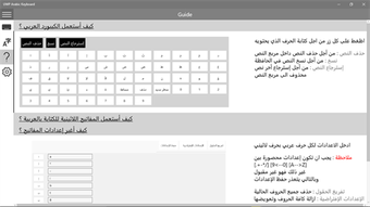 Image 1 for UWP Arabic Keyboard for W…