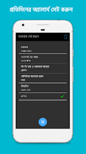 Imagen 1 para - Bangla talking clock -