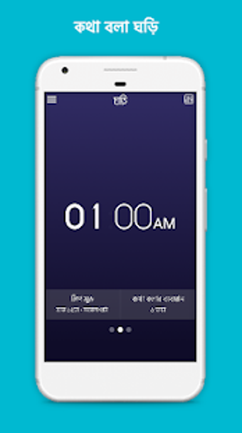 Image 0 for - Bangla talking clock -